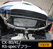 CX-80/KL/RS-spec�}�t���[