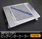 MPV/LY3P/ビッグインタークーラー