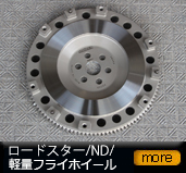 ���[�h�X�^�[/ND/�y�ʃt���C�z�C�[��