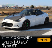 ���[�h�X�^�[/ND/�t�����g���b�vType ST